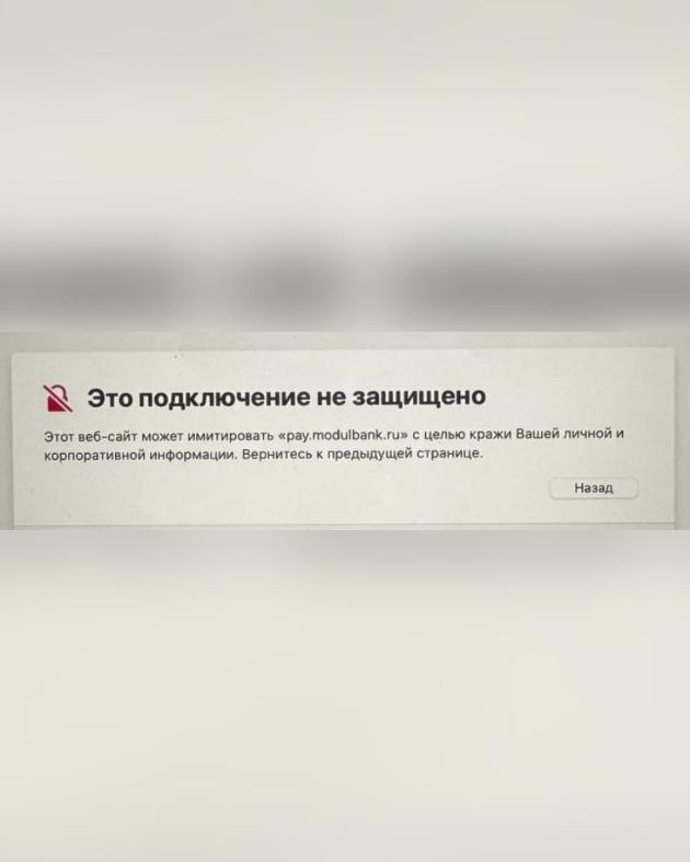 Ошибка оплаты