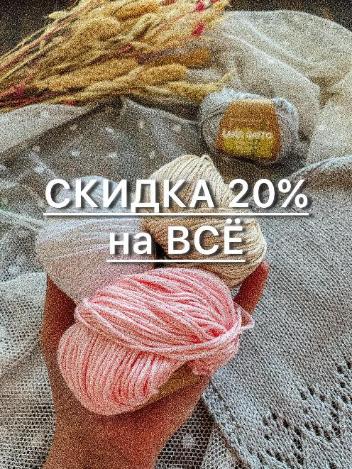 Распродажа склада