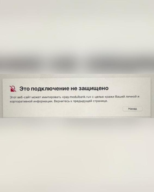 Ошибка оплаты